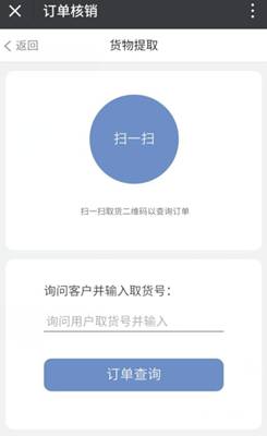 風(fēng)信建站云指產(chǎn)品：收銀臺新增核銷功能、會員中心新增收貨地址管理公告