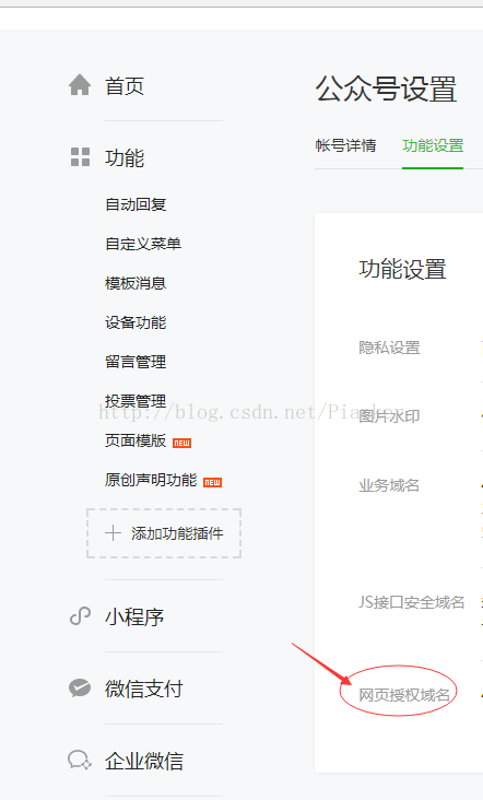 微信登陸報(bào)錯(cuò)：redirect_uri域名與后臺(tái)配置不一致,錯(cuò)誤碼:10003