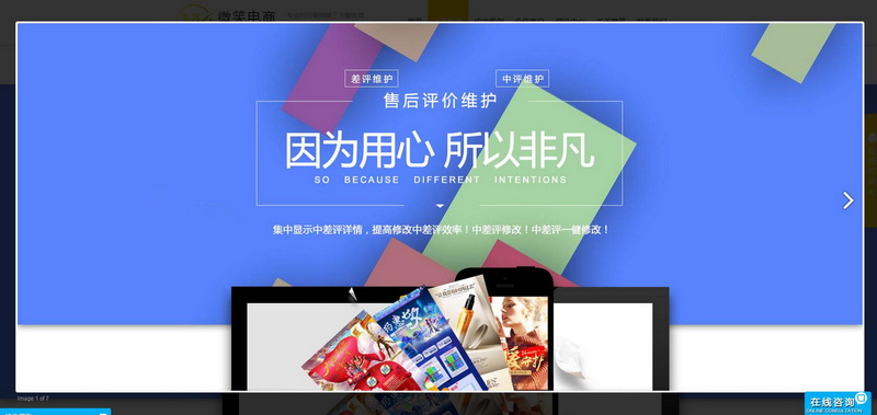 某互聯(lián)網(wǎng)第三方服務商 HTML5+CSS3+Bootstrap官方網(wǎng)站平臺開發(fā)