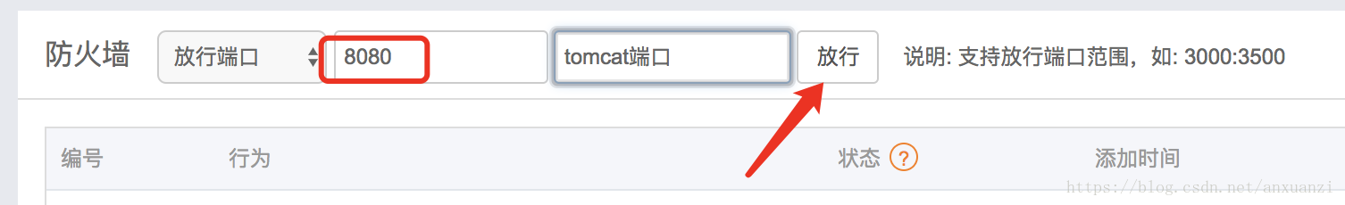 寶塔面板下Tomcat+Nginx部署JAVA WEB應(yīng)用